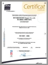 ISO9001認証取得